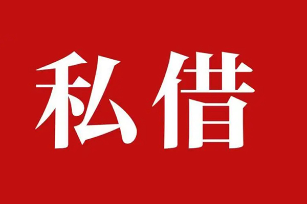 东莞20空放贷款_东莞20私人借钱上门放款_东莞20民间借贷联系方式