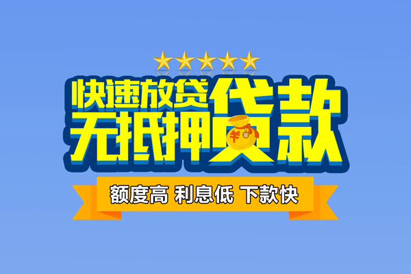 东莞20无抵押私借空放-东莞20身份证贷款分期-东莞20短借信贷