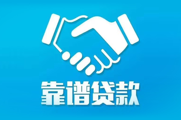 东莞20私借贷款-东莞20空放贷款当天下款-东莞20信用贷款