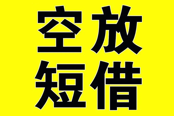 东莞20私借空放当场拿钱-东莞20私人身份证借私借-东莞20大学生信用贷款