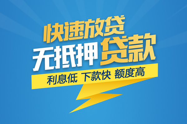 东莞20无抵押身份证贷款-东莞20私人借钱怎么收费-东莞20私人24小时借钱