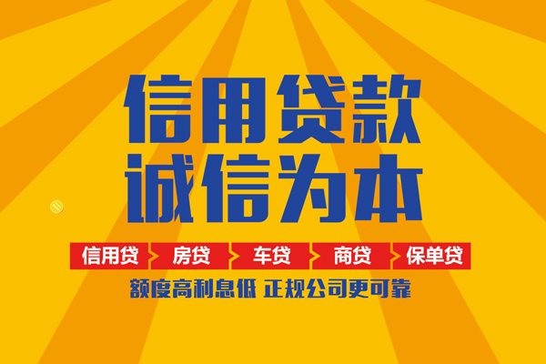 东莞20小额贷款