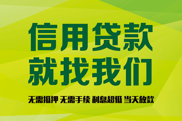 东莞20小额贷款电话-东莞20民间借贷当天放款-东莞20贷款银行