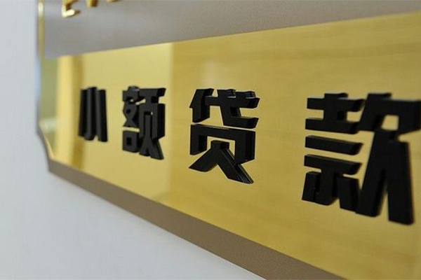 东莞20民间借贷网-东莞20私人借钱-东莞20贷私借