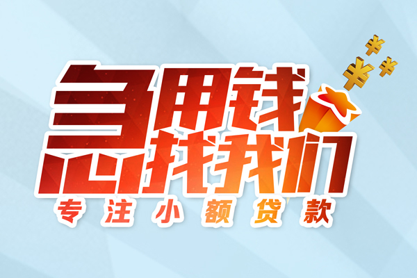 东莞20哪有民间借贷-东莞20个人身份证借私借-东莞20私人放水