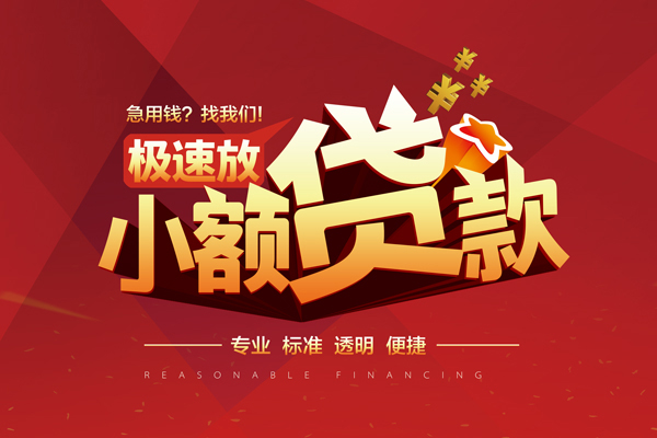 东莞20短借私借空放-东莞20私人空放借钱-东莞20短借急用钱