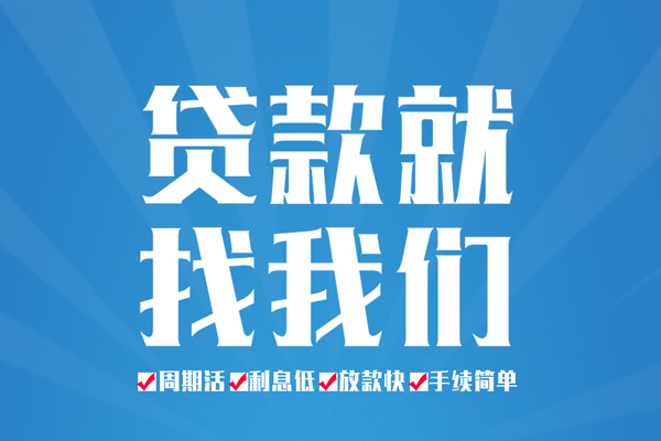 东莞20民间借贷网-东莞20私借贷款-东莞20哪里有小额贷款