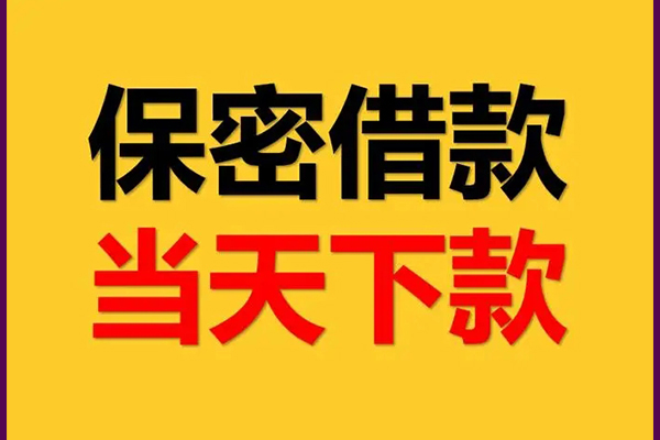 东莞20个人装修贷款-东莞20私人身份证贷款-东莞20个人借钱怎么收费