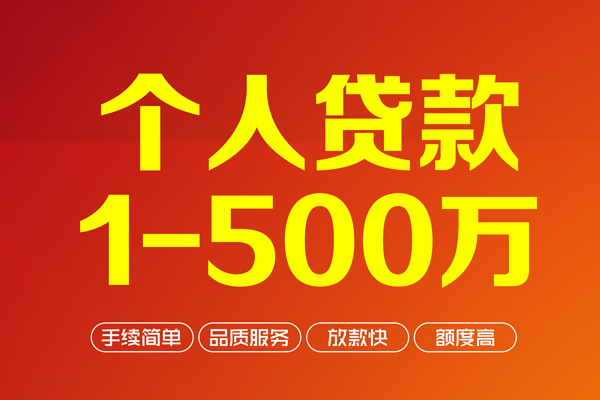 东莞20身份证贷款电话-东莞20民间短借-东莞20私人24小时借钱