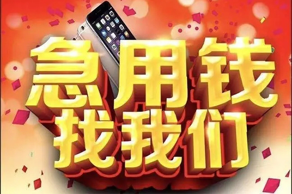 东莞20空放个人借钱-东莞20私借空放直接上门-东莞20借私借