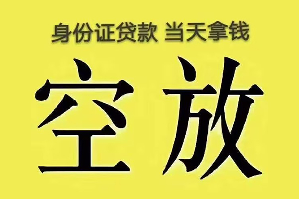 东莞20私人放款联系方式-东莞20小额贷款空放-东莞20短借