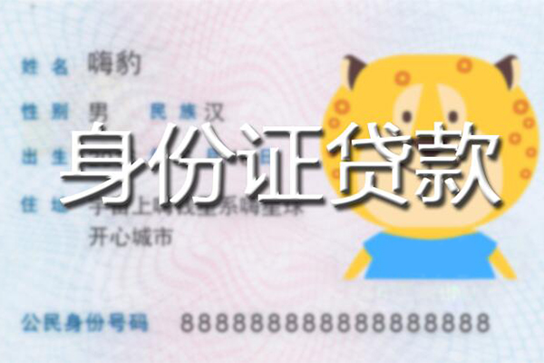 东莞20应急贷款-东莞20应急借钱空放-东莞20抵押短借