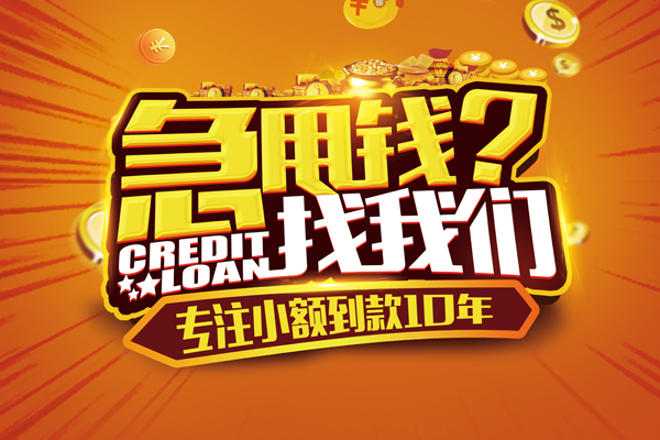 东莞20个人放款-东莞20小额贷款当天放款-东莞20私人身份证借私借