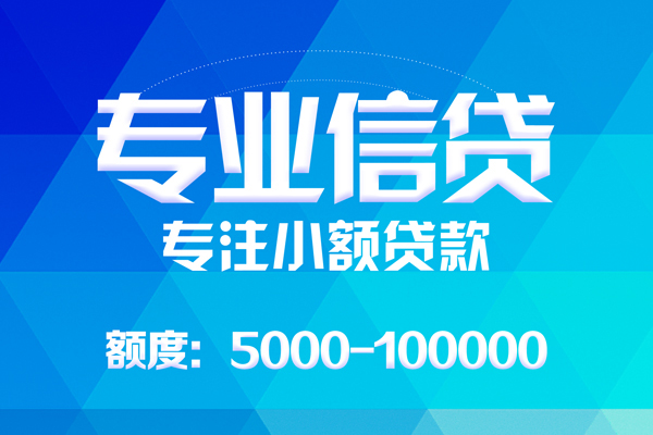 东莞20哪里有私人借贷-东莞20无抵押身份证贷款-东莞20个人借贷好吗