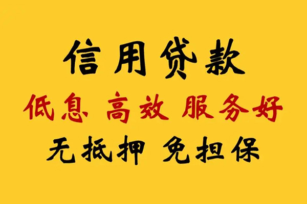 东莞20私借空放直接上门-东莞20身份证小额贷款-东莞20小额信用贷款