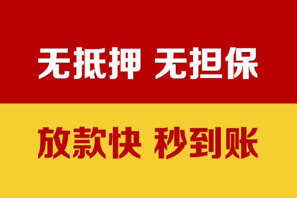 东莞20私人短借-东莞20身份证怎么贷款-东莞20民间借贷网