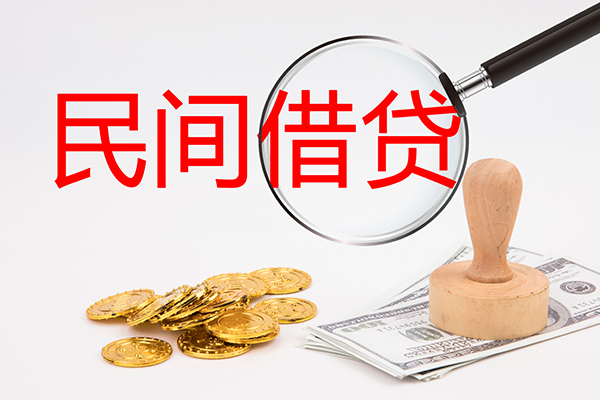 东莞20做生意贷款-东莞20民间借贷无抵押-东莞20借款当天放款水钱