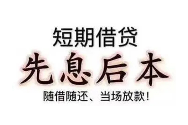 东莞20哪里可以借钱