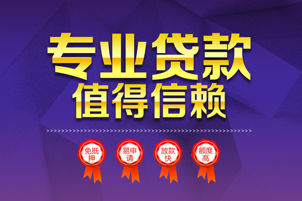 东莞20个人借贷不查征信-东莞20哪里可以借钱-东莞20无抵押私借空放