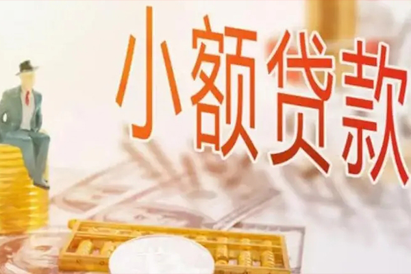 东莞20个人短借