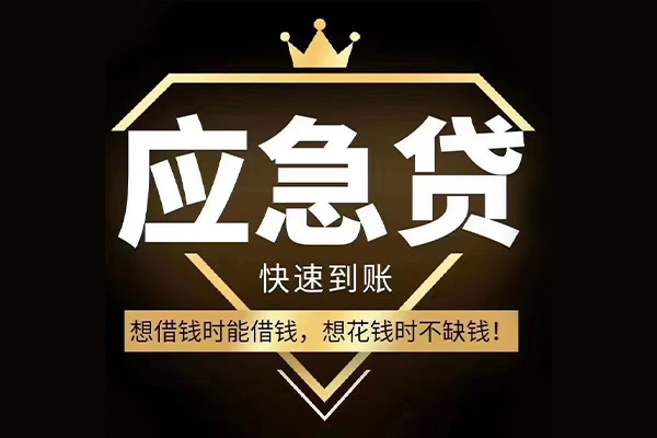 东莞20哪有民间借贷-东莞20私借上门放款-东莞20小额私人借贷